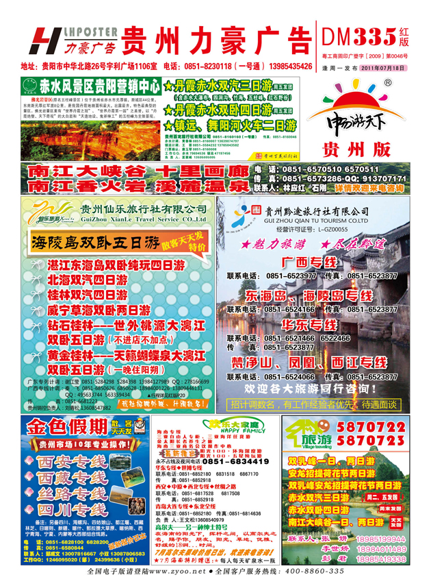 红版封面
