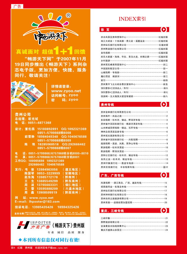 彩4  索引
