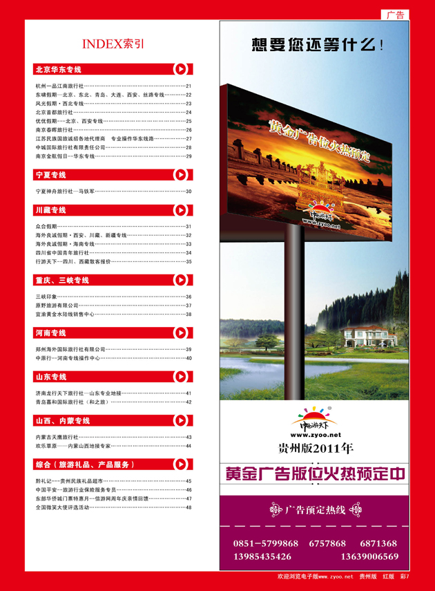 彩7  广告位招租