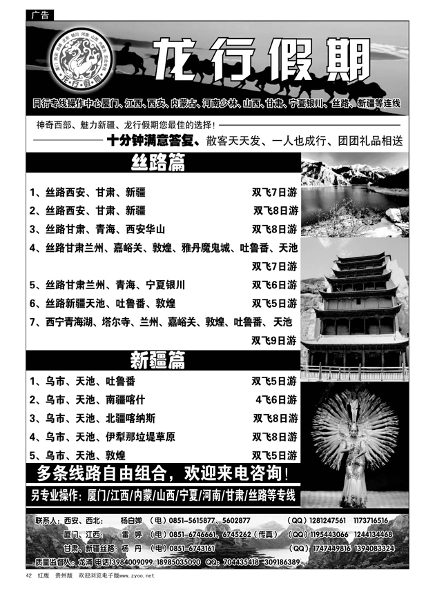 42  龙行假期