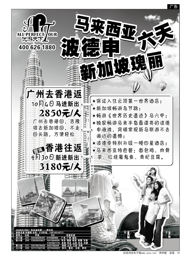 19  优游天下--新马专线