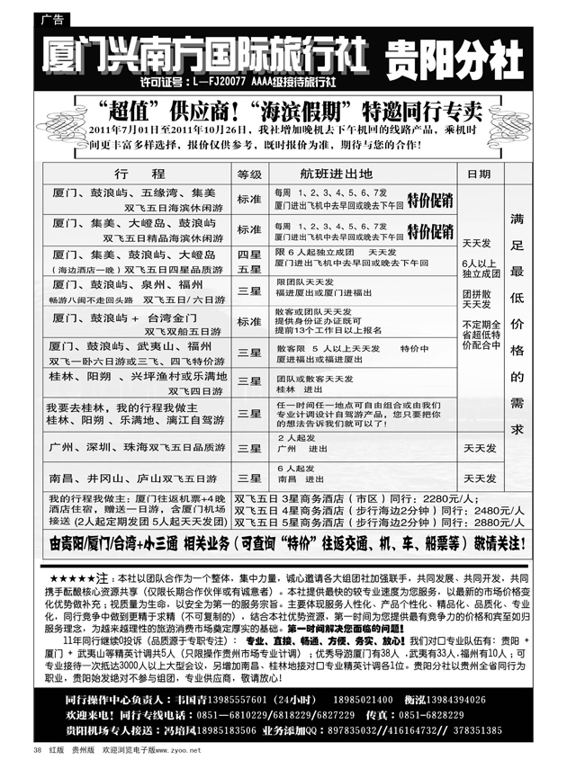 38  海滨假期