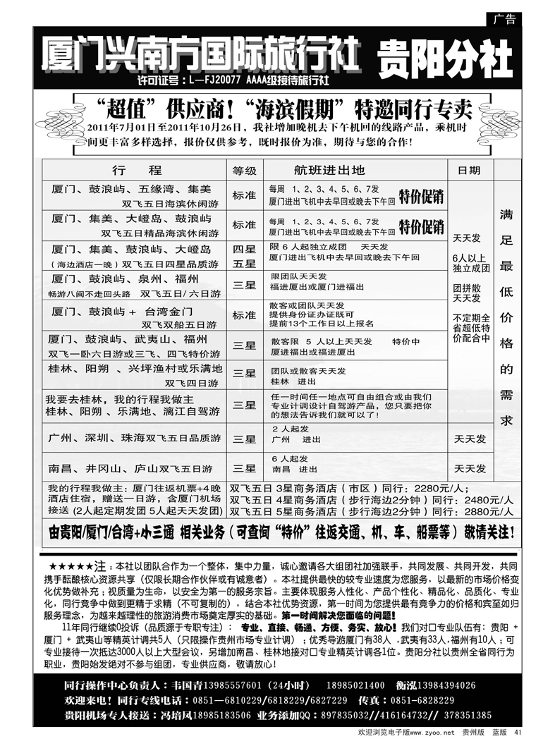 41  海滨假期