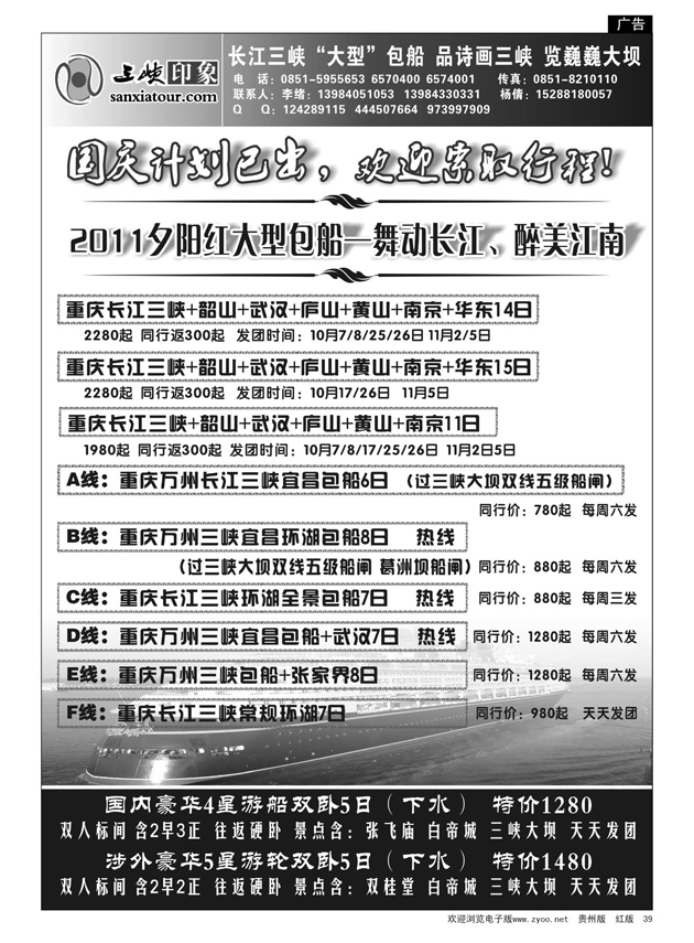 39  三峡印象