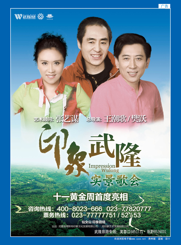 彩11  武隆旅游