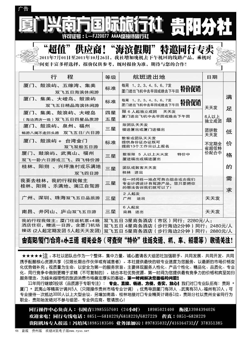 48  海滨假期