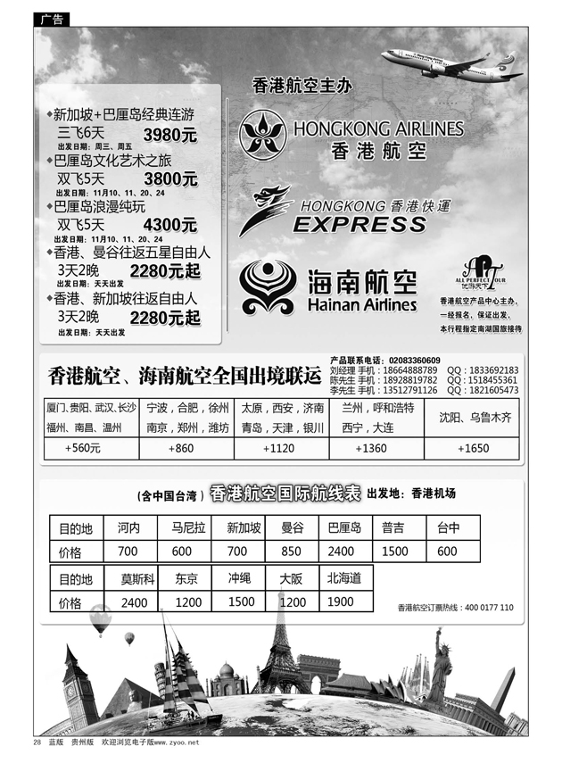28  优游天下－巴厘岛、布吉岛、新马泰