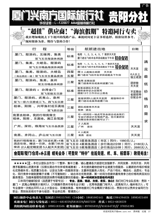 27  海滨假期