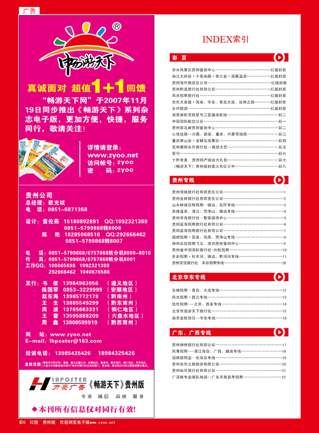 彩6  索引