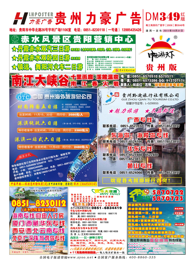 红版封面