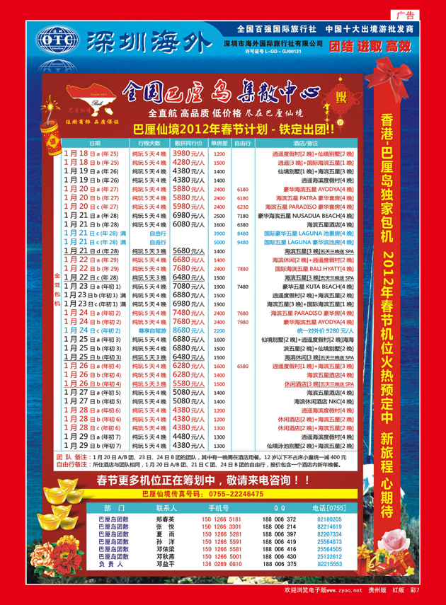彩7  【巴厘仙境】--专业巴厘岛地接最新散拼计划