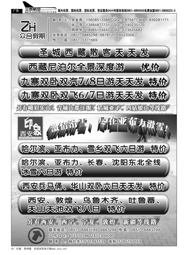 28  众合假期