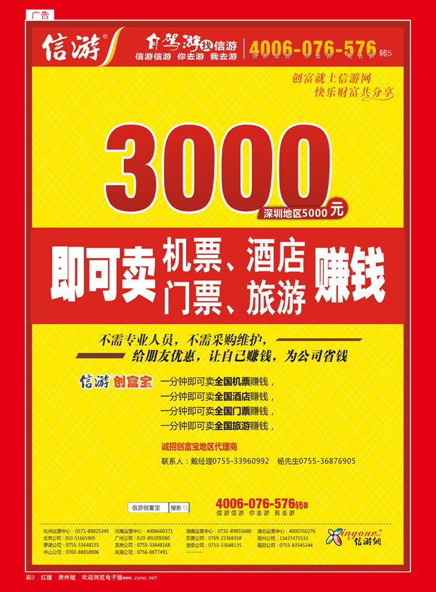 彩2  信游创富宝