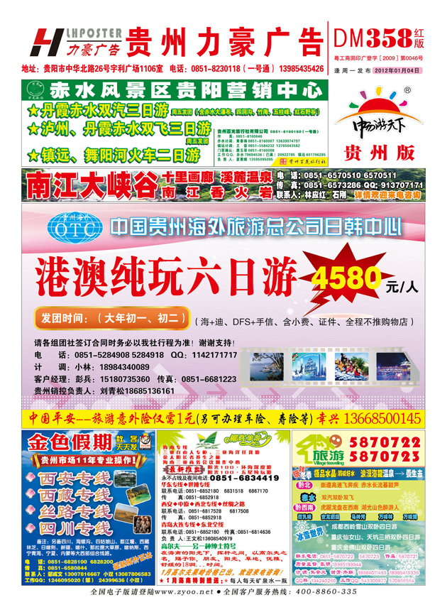 红版封面