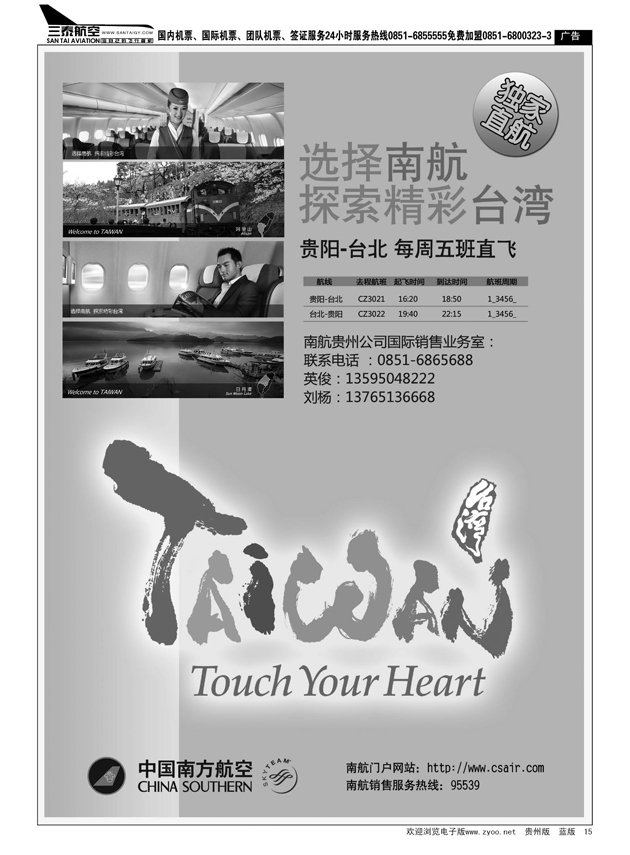 15南航国际