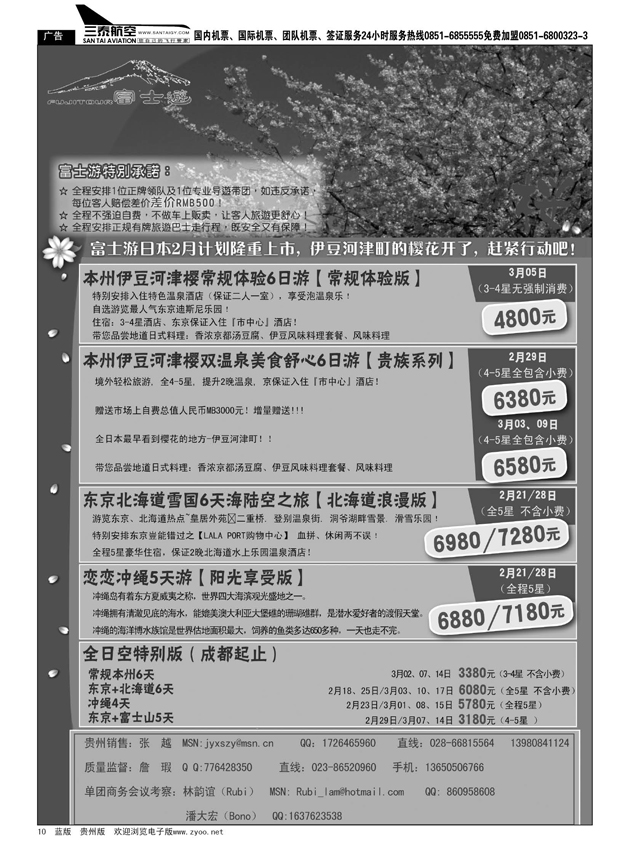 10  富士通