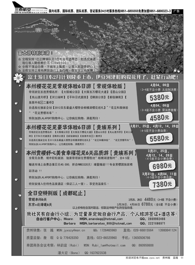 11  富士通