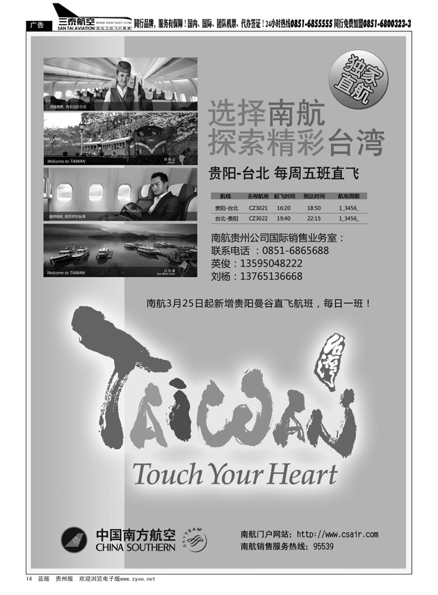 14  南航国际