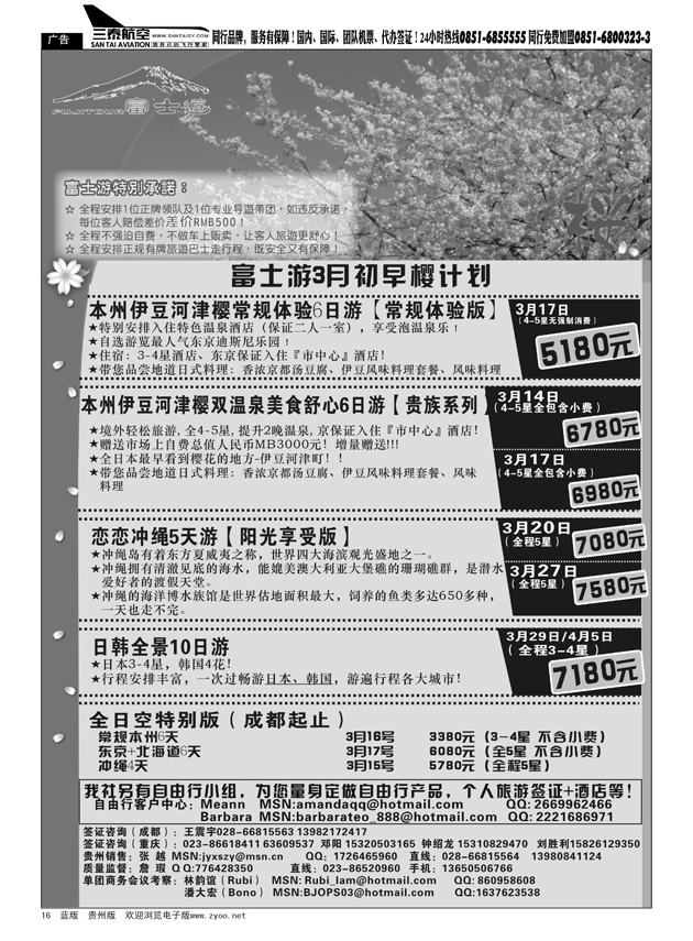16  富士通