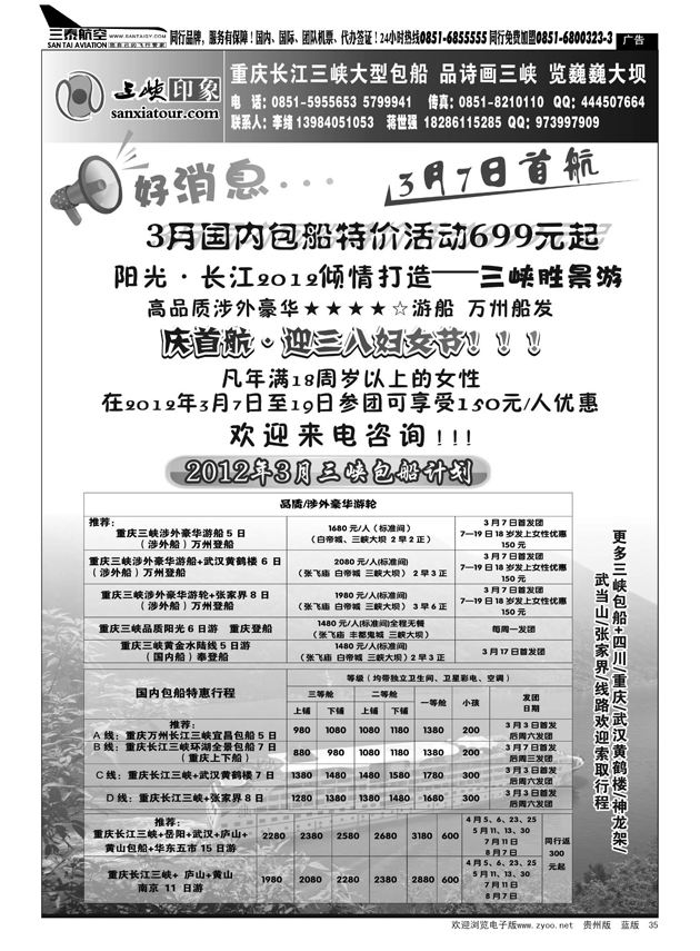 35  三峡印象