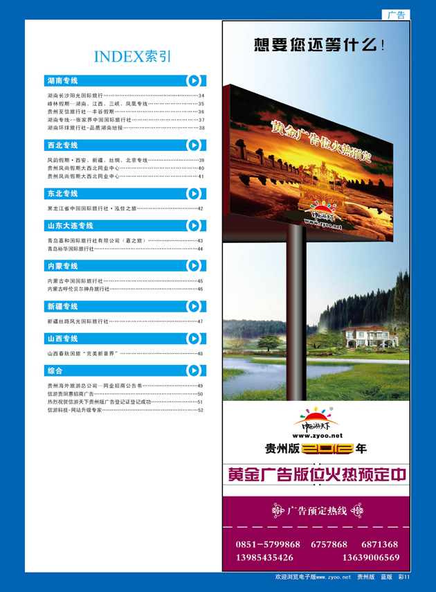 彩11  索引