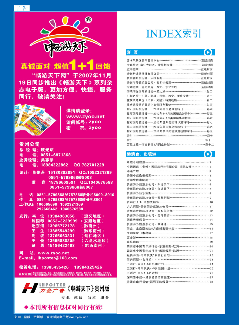 彩10  索引