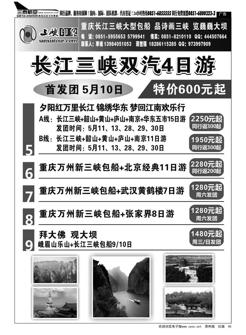 45  三峡印象  李绪