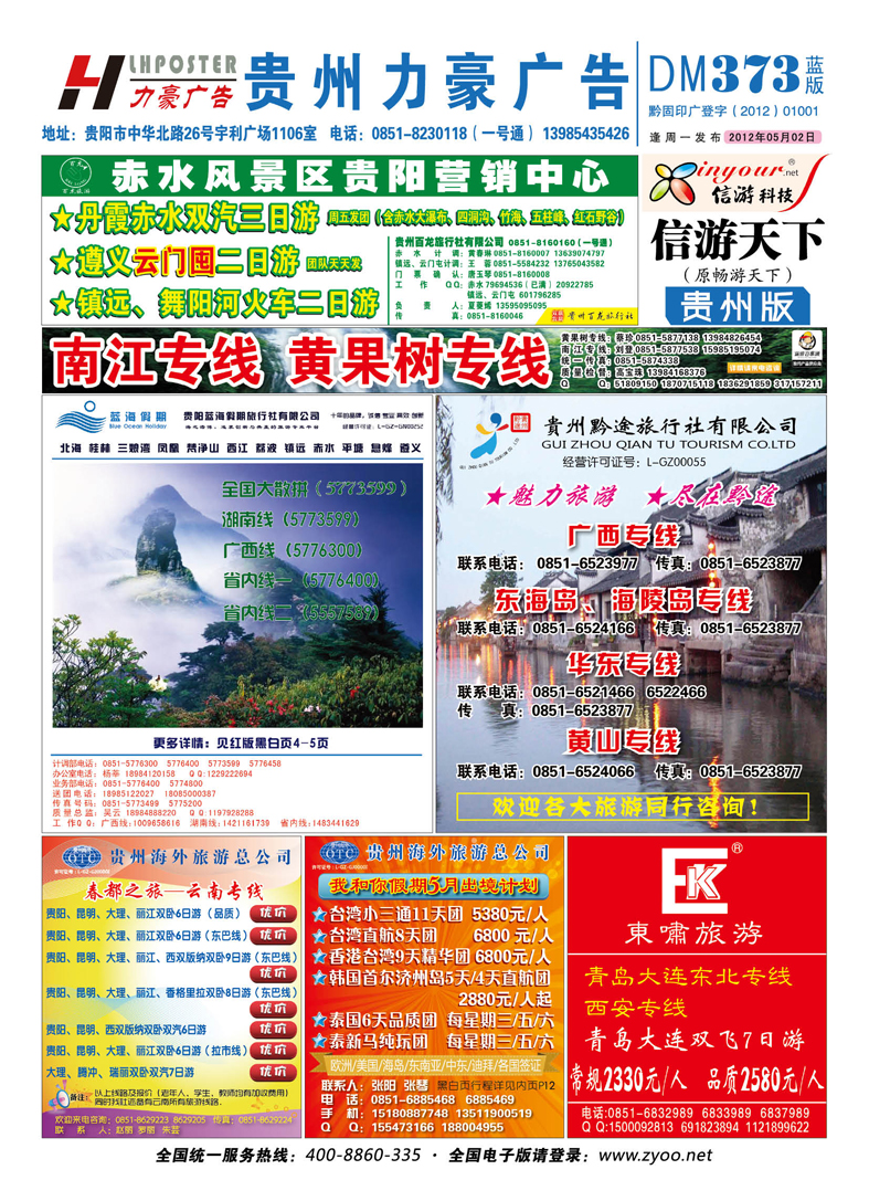 373期蓝版封面