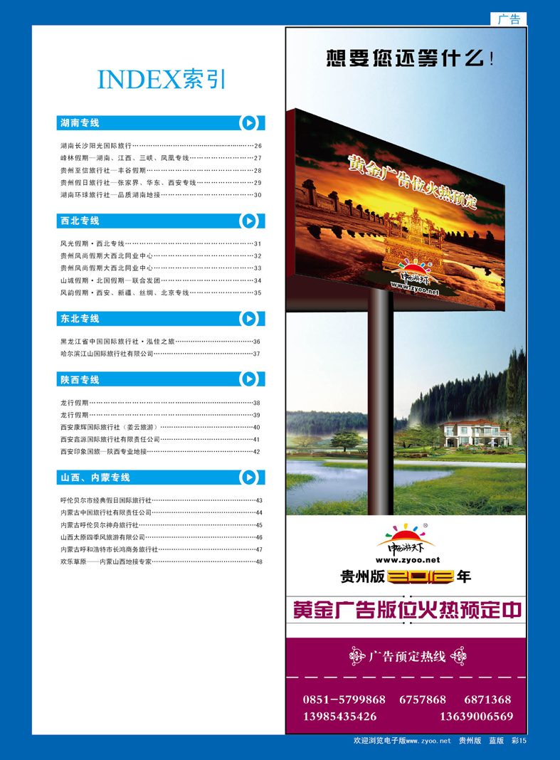 彩15  索引