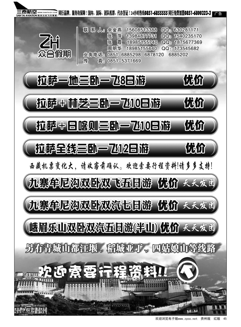 45  众合假期