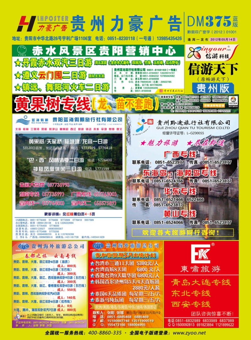 蓝版封面