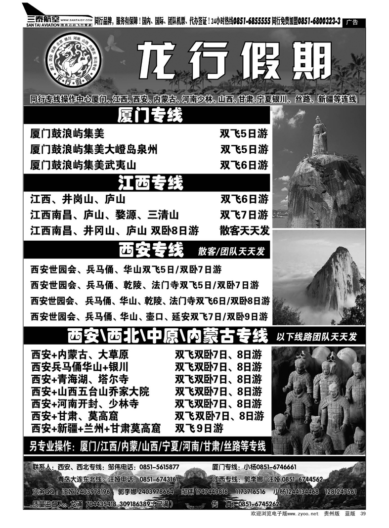 39  龙行假期
