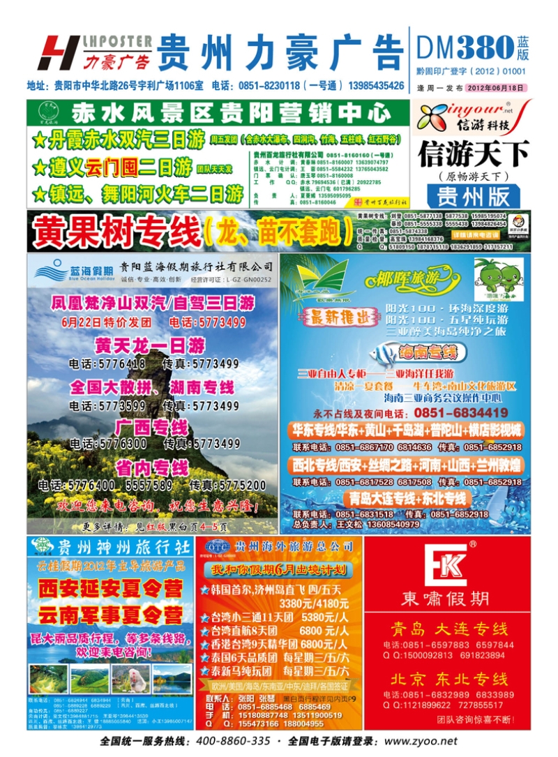 380期蓝版封面