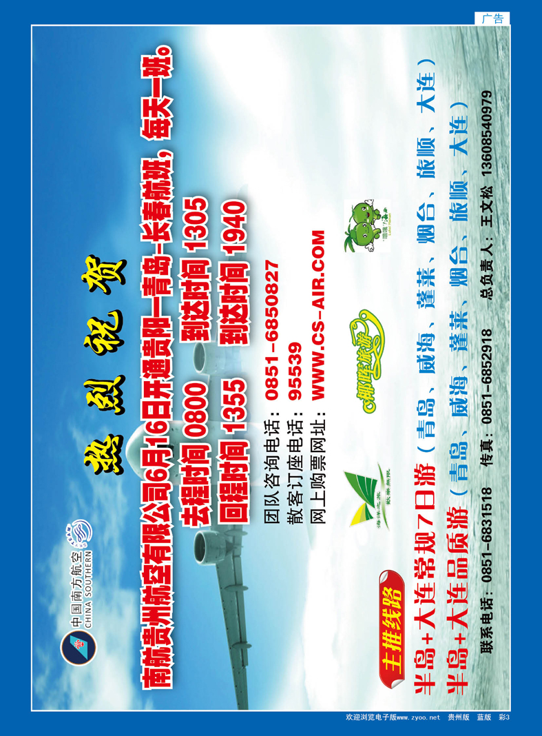 蓝彩3  椰晖旅游