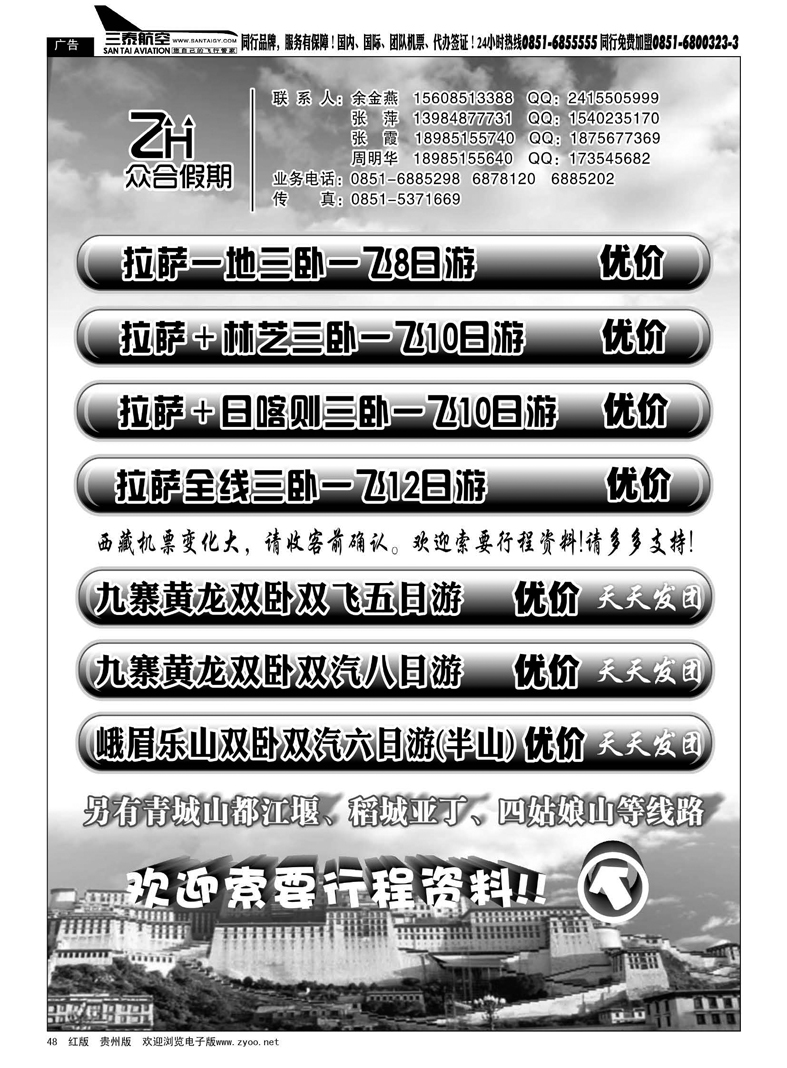 48  众合假期