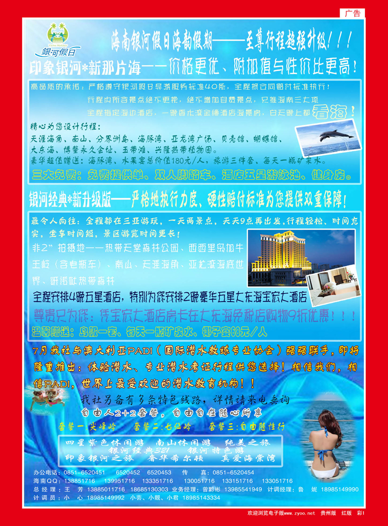 红彩1  海韵假期