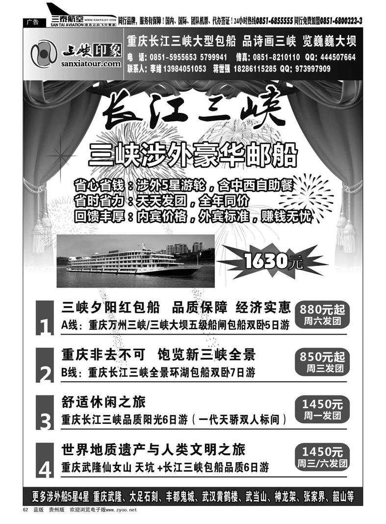 62  三峡印象—李绪