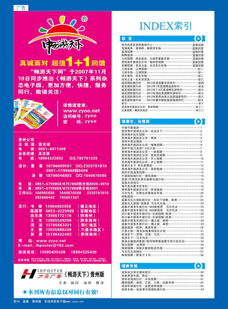 蓝彩10  索引