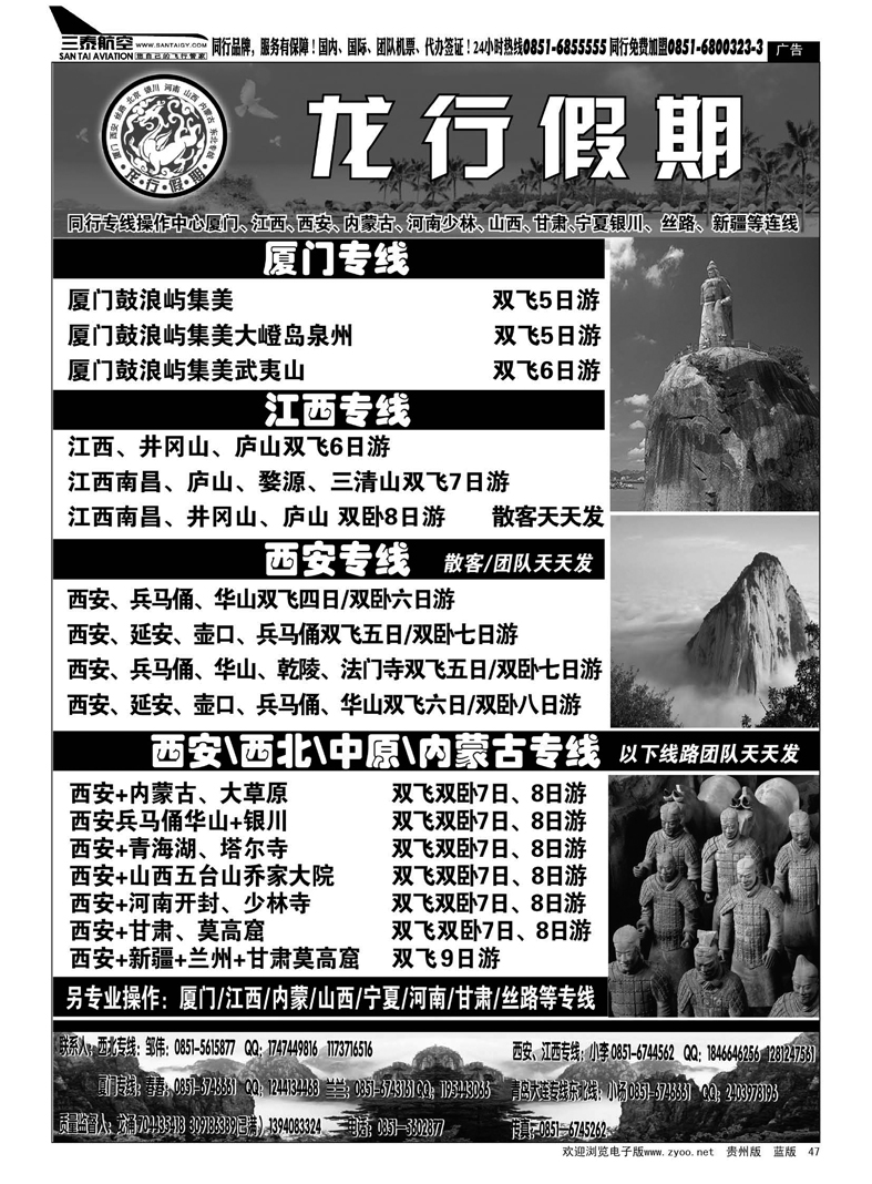 47  龙行假期