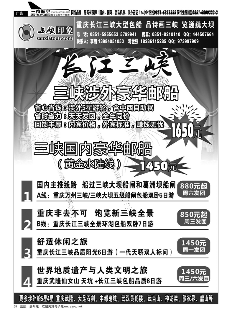 58  三峡印象—李绪
