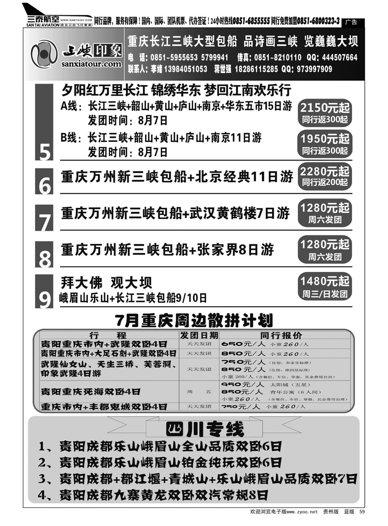 59  三峡印象—李绪