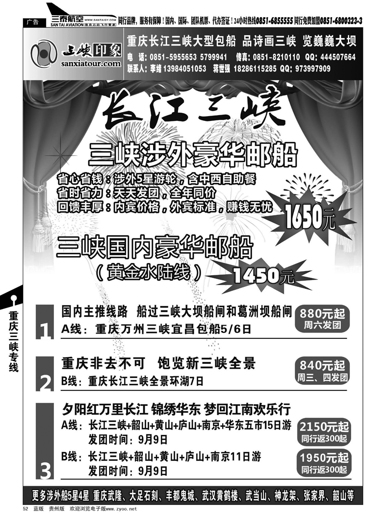 52  三峡印象—李绪