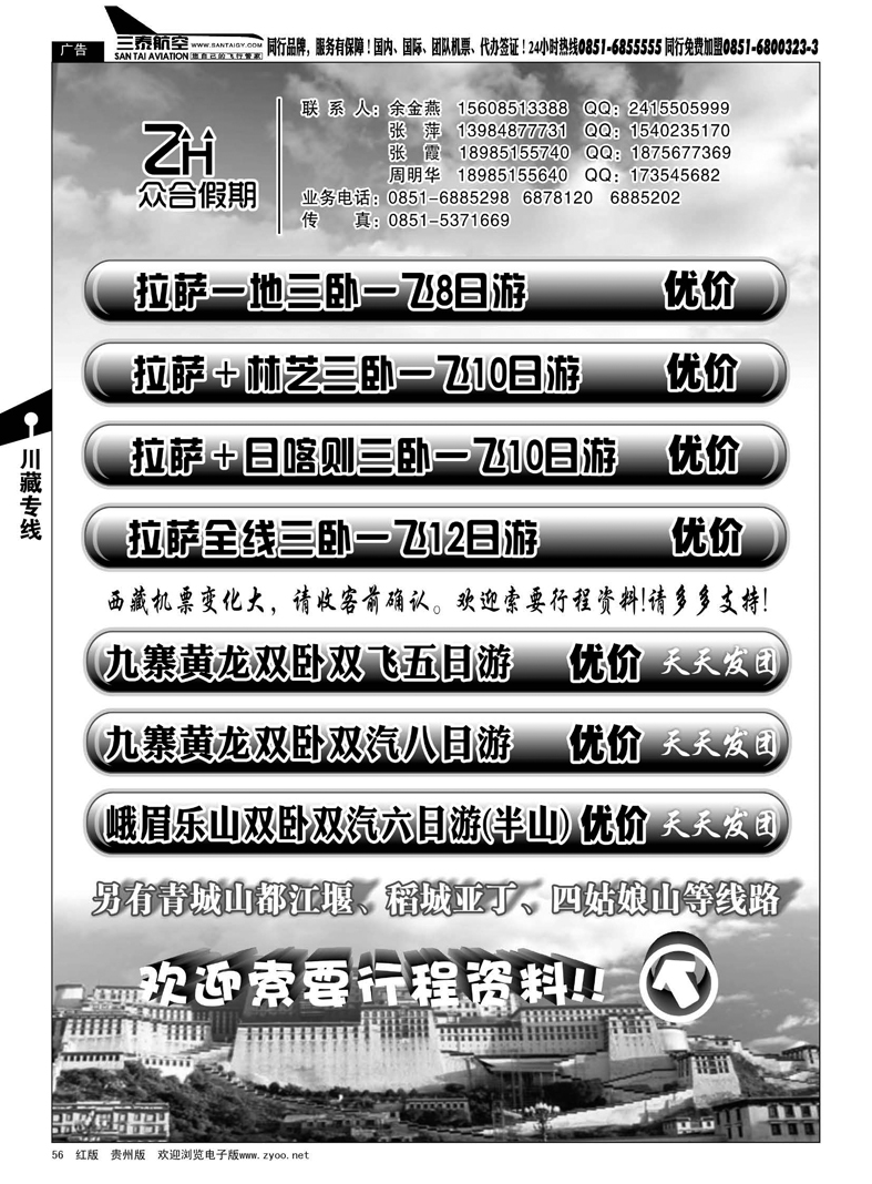 56  众合假期
