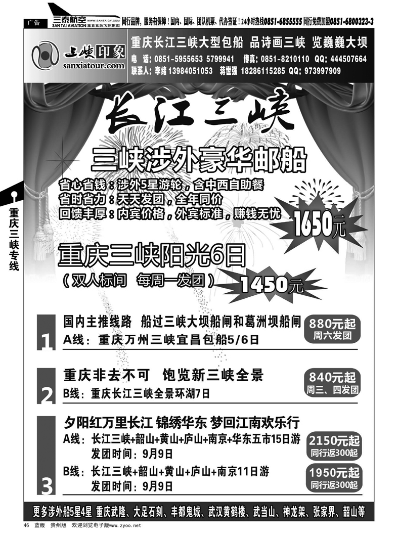 46  三峡印象—李绪