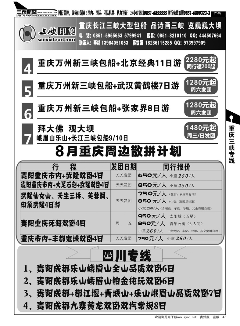 47  三峡印象—李绪