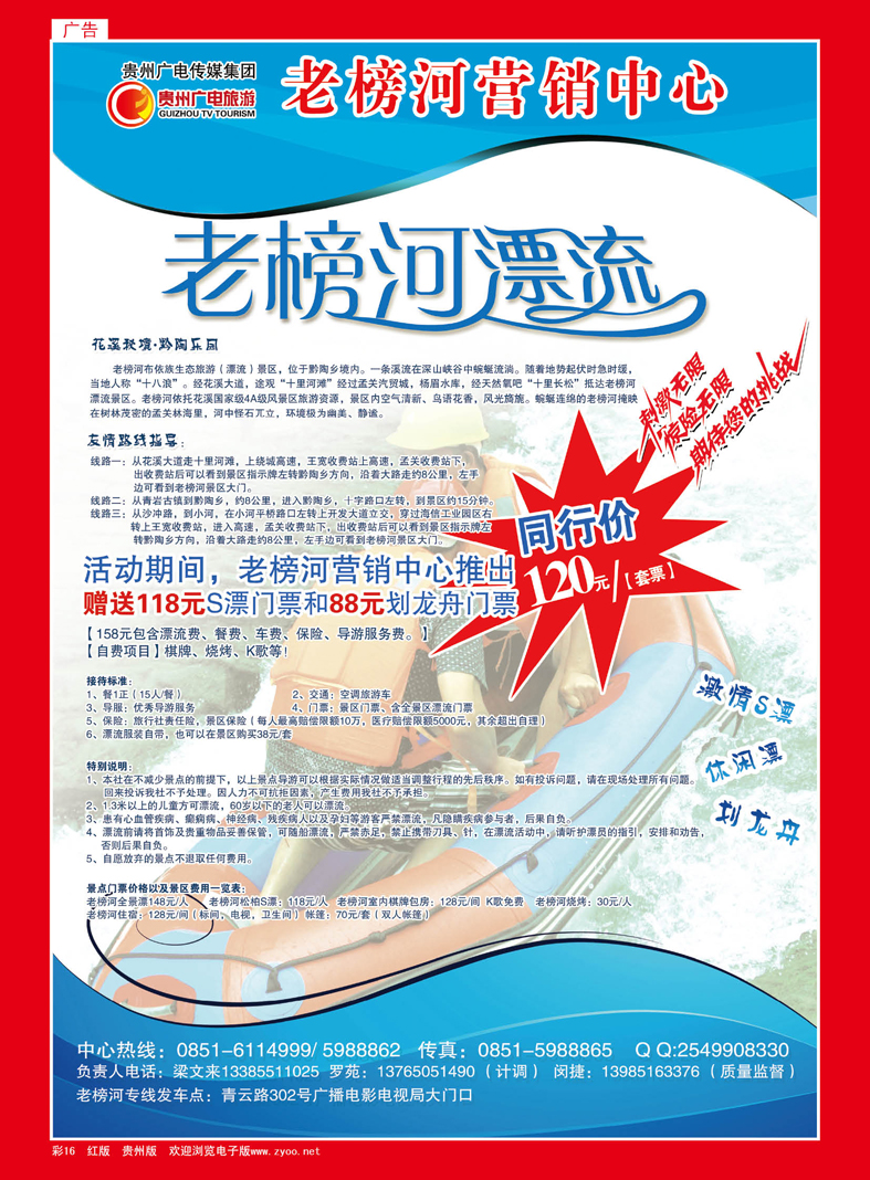红彩16  老榜河营销中心