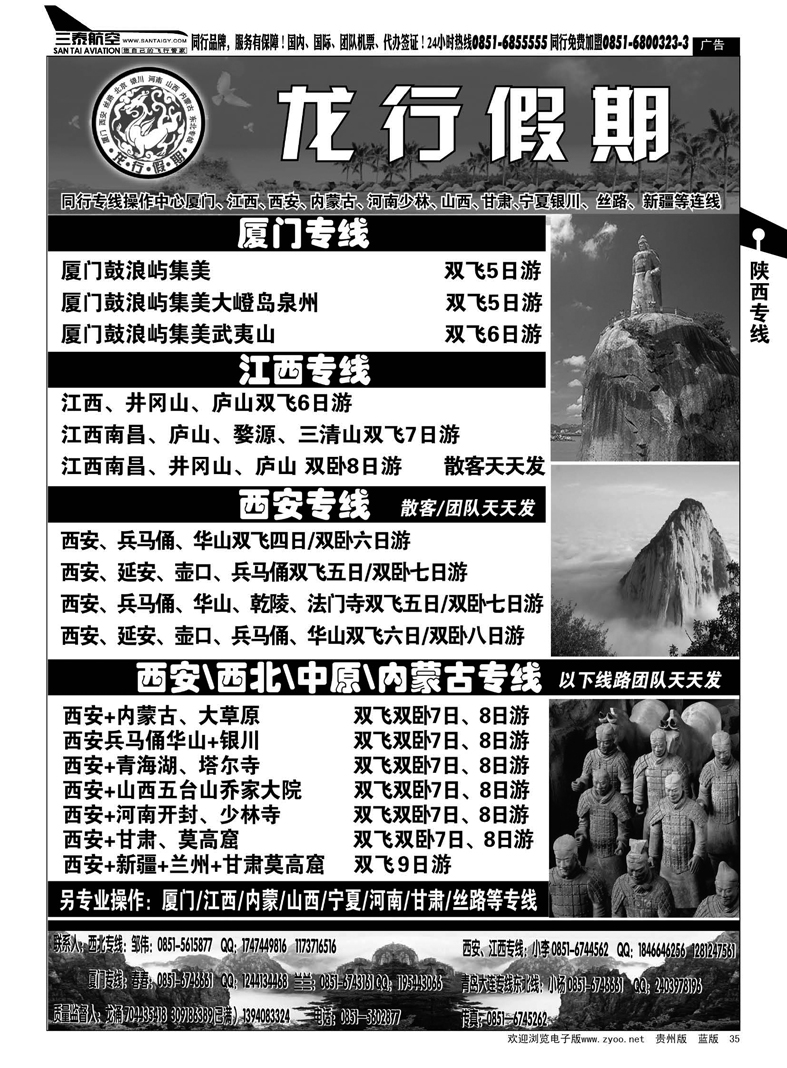 35  龙行假期