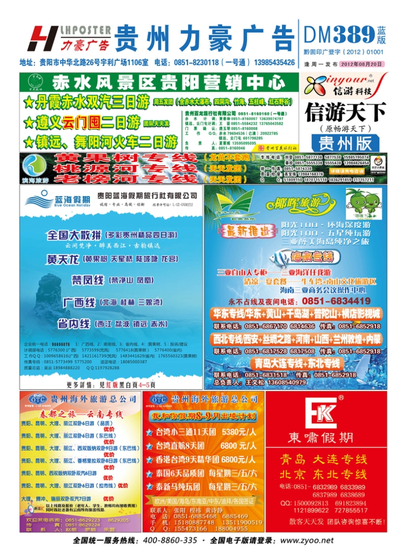 389期蓝版封面