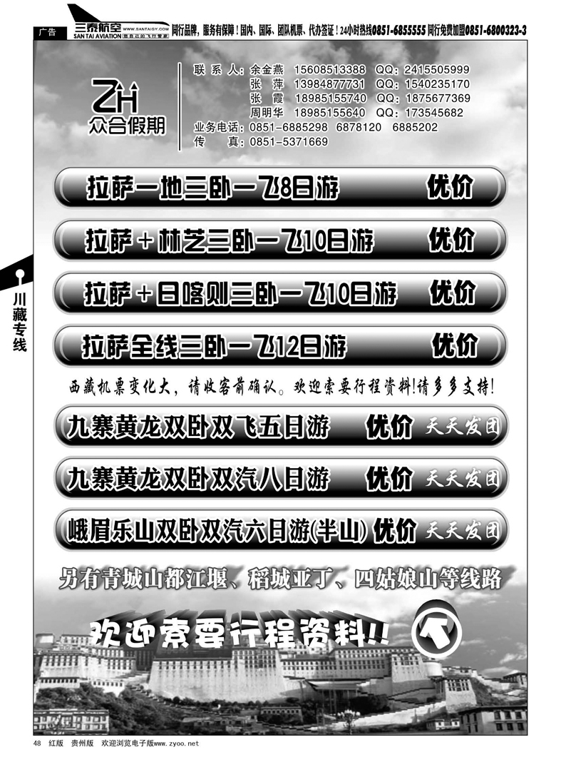 48  众合假期