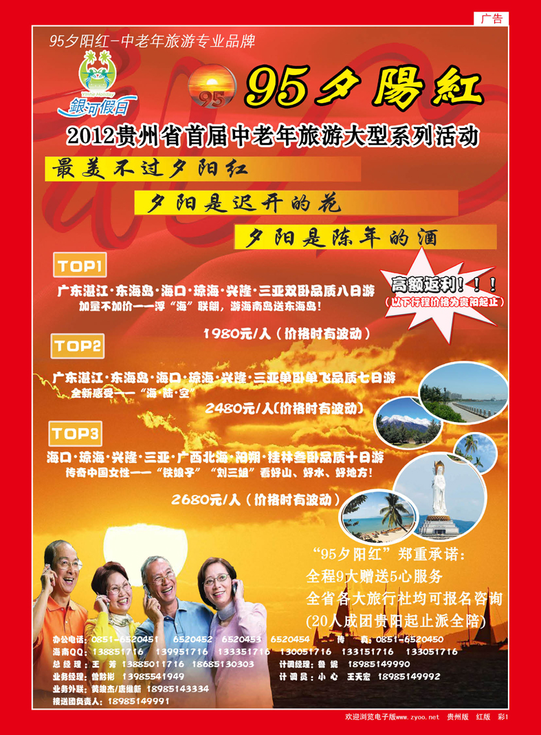 红彩1  海韵假期